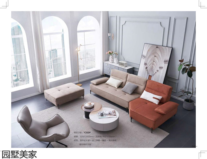 園墅美家輕奢極簡軟體家具