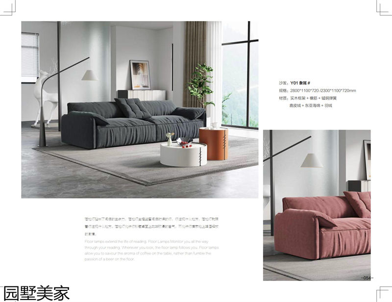 園墅美家輕奢極簡軟體家具