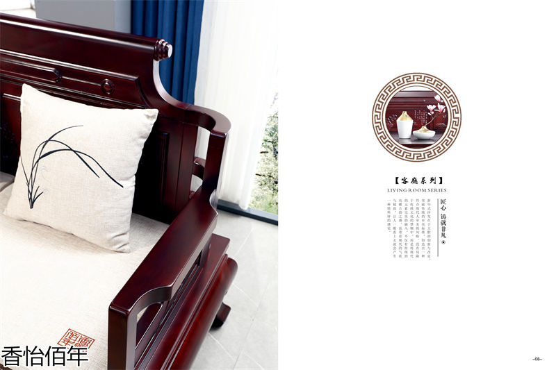 香怡佰年新古典小葉楠木家具