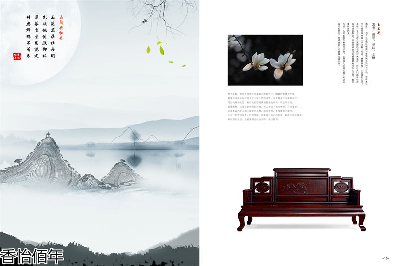 香怡佰年新古典小葉楠木家具