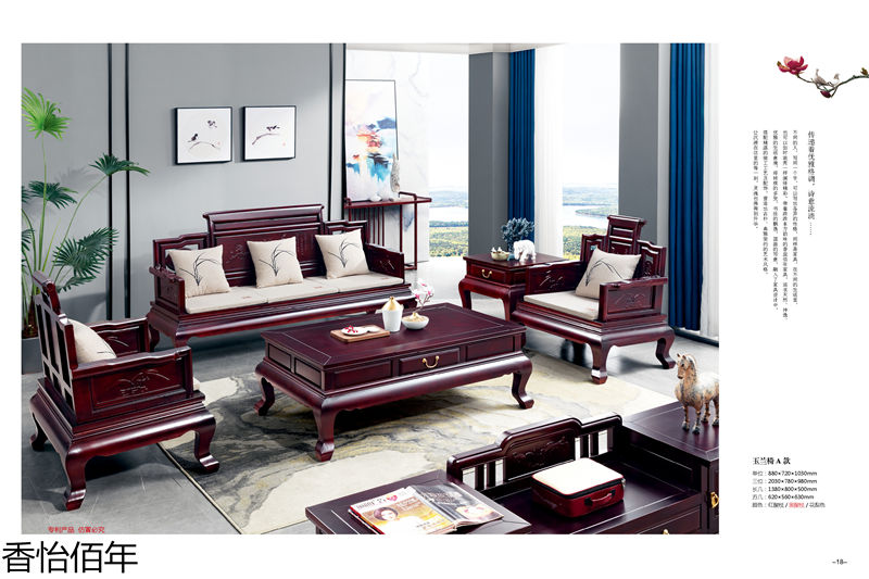 香怡佰年新古典小葉楠木家具