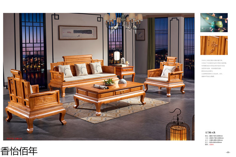 香怡佰年新古典小葉楠木家具