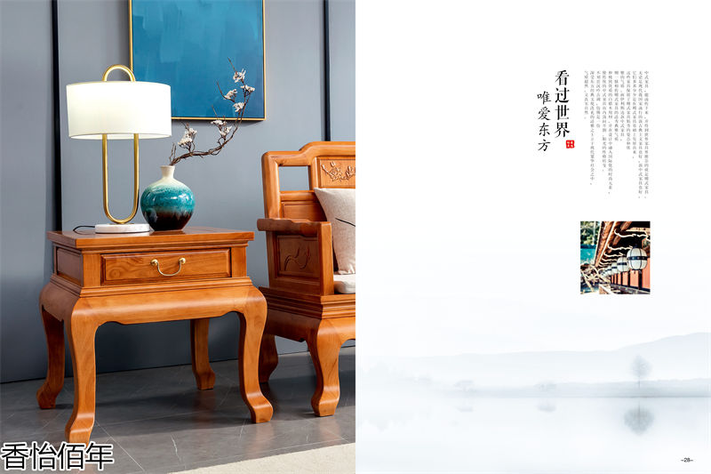 香怡佰年新古典小葉楠木家具