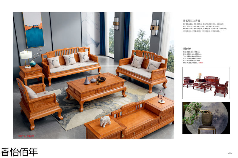 香怡佰年新古典小葉楠木家具