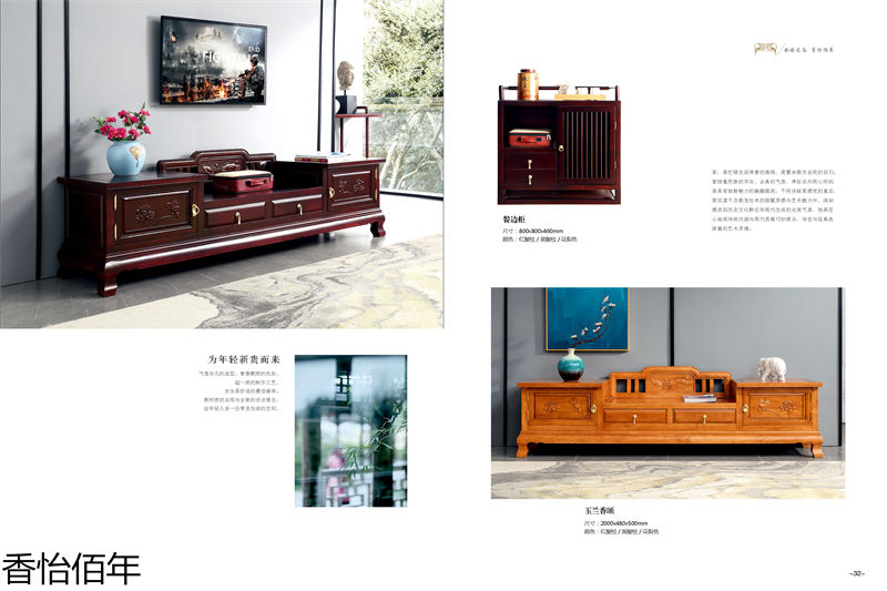 香怡佰年新古典小葉楠木家具