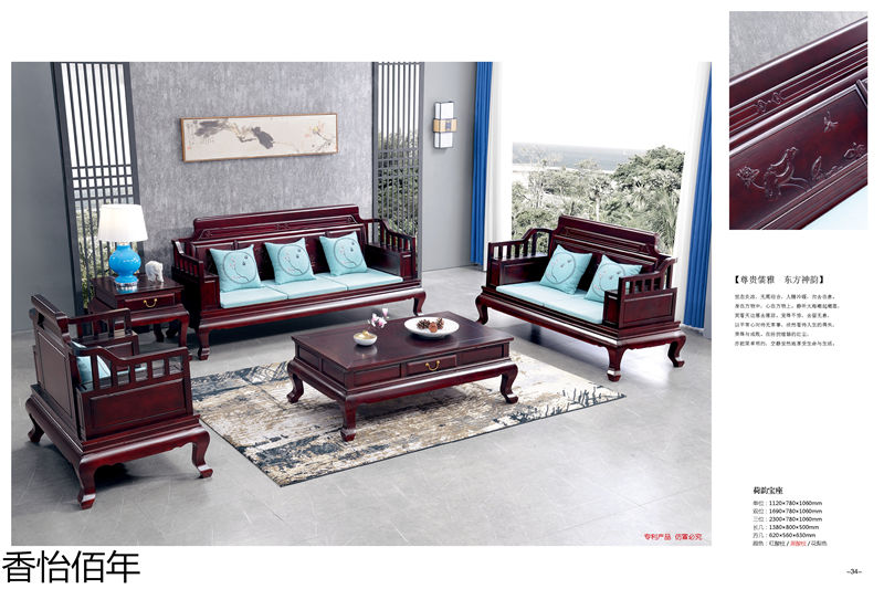 香怡佰年新古典小葉楠木家具
