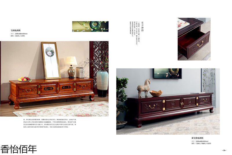 香怡佰年新古典小葉楠木家具