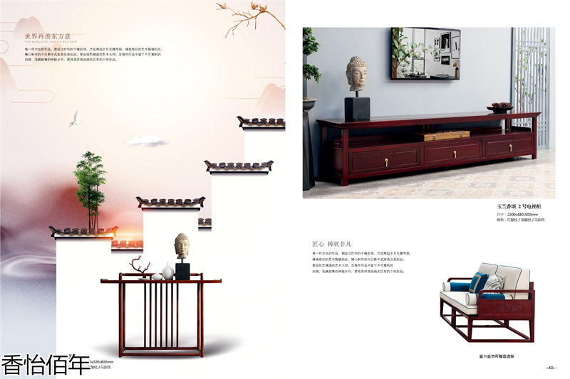 香怡佰年新古典小葉楠木家具