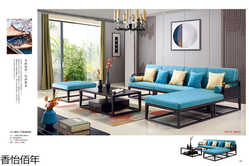 香怡佰年新古典小葉楠木家具