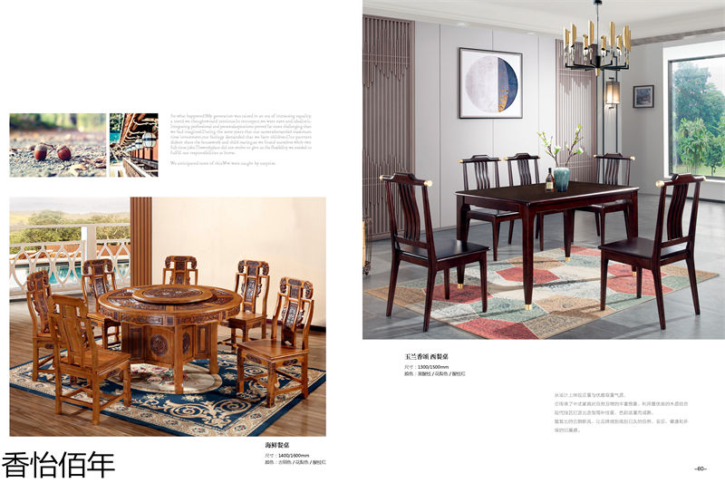 香怡佰年新古典小葉楠木家具