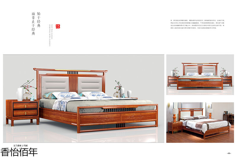 香怡佰年新古典小葉楠木家具