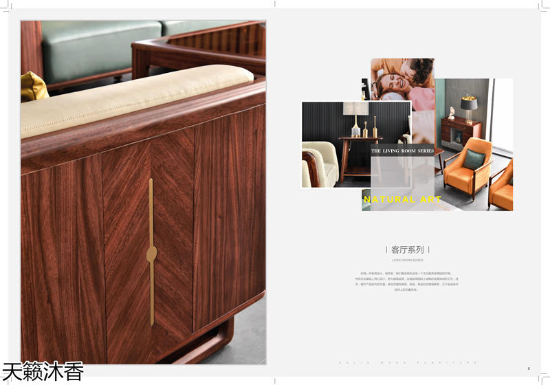 世紀豪軒&middot;天籟沐香 偶遇意式輕奢烏金木家具