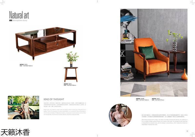 世紀豪軒&middot;天籟沐香 偶遇意式輕奢烏金木家具