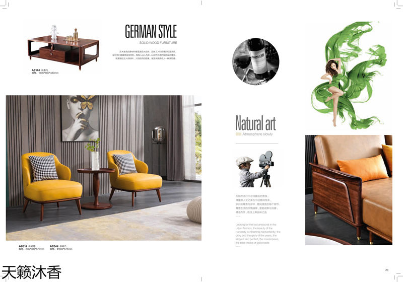 世紀豪軒&middot;天籟沐香 偶遇意式輕奢烏金木家具