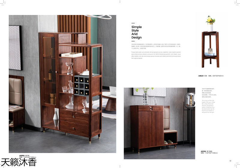 世紀豪軒&middot;天籟沐香 偶遇意式輕奢烏金木家具