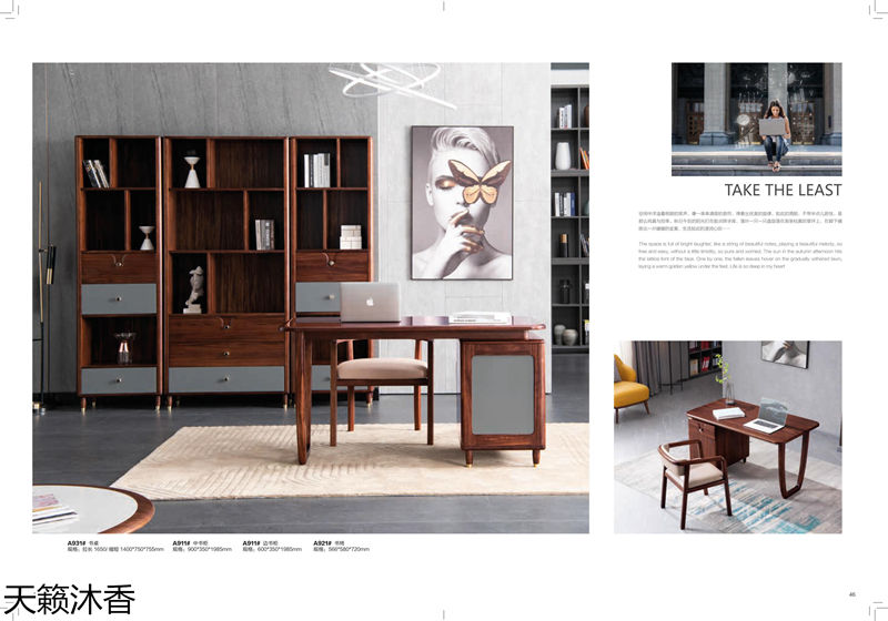 世紀豪軒&middot;天籟沐香 偶遇意式輕奢烏金木家具