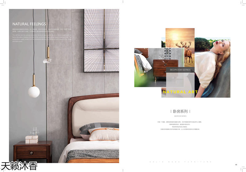 世紀豪軒&middot;天籟沐香 偶遇意式輕奢烏金木家具