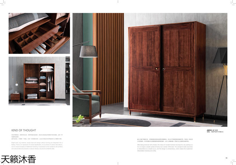 世紀豪軒&middot;天籟沐香 偶遇意式輕奢烏金木家具