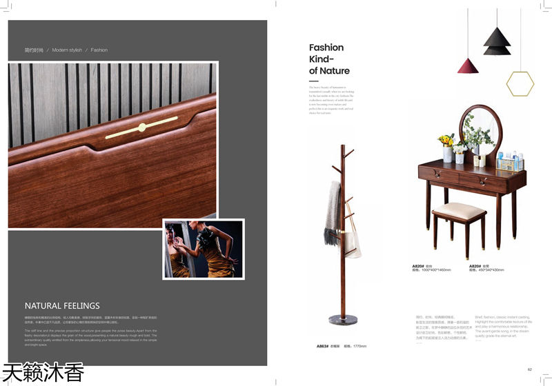 世紀豪軒&middot;天籟沐香 偶遇意式輕奢烏金木家具