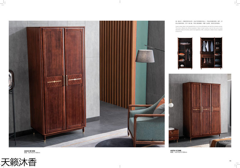 世紀豪軒&middot;天籟沐香 偶遇意式輕奢烏金木家具