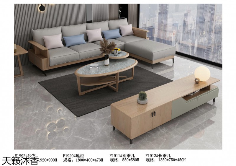 世紀豪軒·天籟沐香 木哈歌現代極簡白蠟木家具