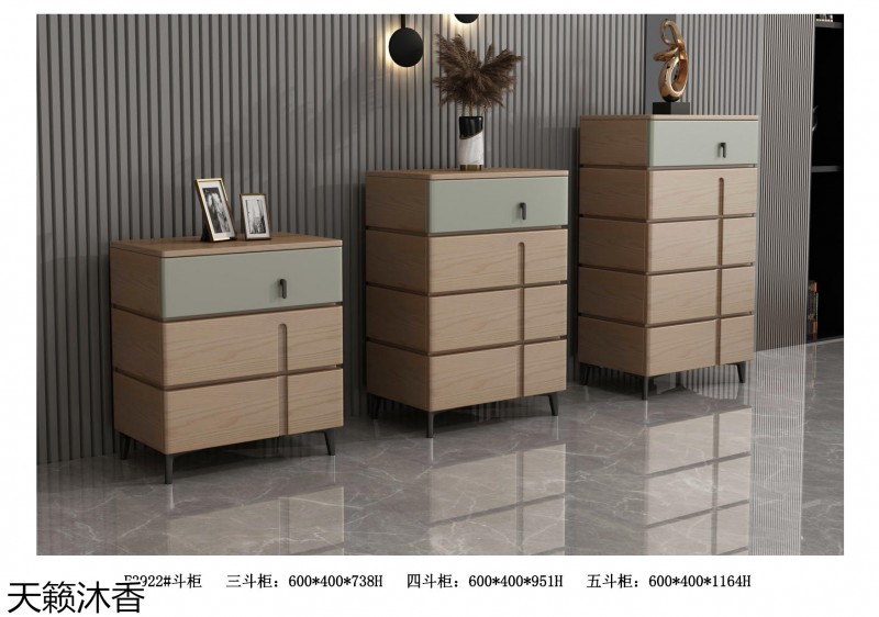 世紀豪軒·天籟沐香 木哈歌現代極簡白蠟木家具