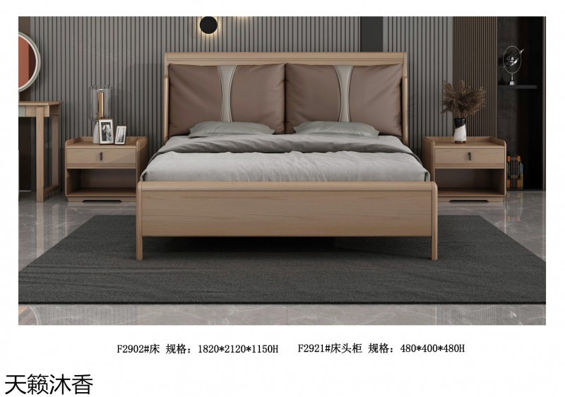 世紀豪軒·天籟沐香 木哈歌現代極簡白蠟木家具