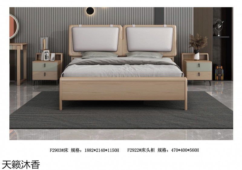 世紀豪軒·天籟沐香 木哈歌現代極簡白蠟木家具