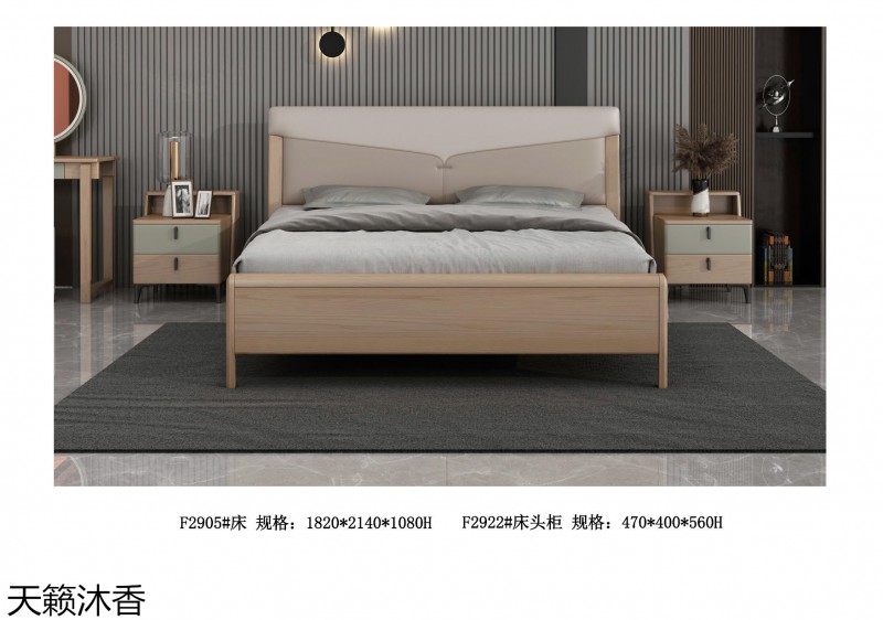 世紀豪軒·天籟沐香 木哈歌現代極簡白蠟木家具