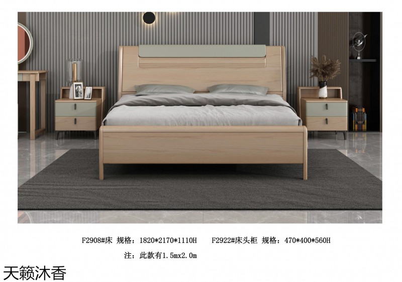 世紀豪軒·天籟沐香 木哈歌現代極簡白蠟木家具