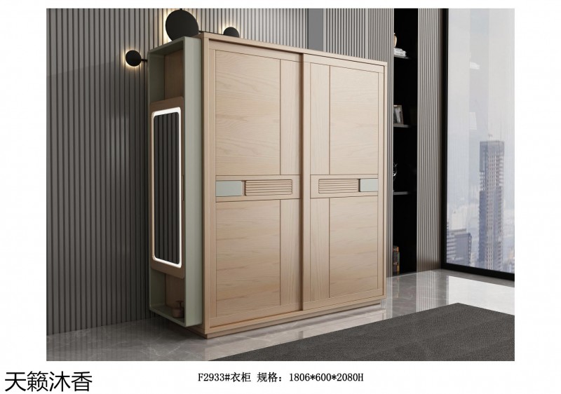 世紀豪軒·天籟沐香 木哈歌現代極簡白蠟木家具