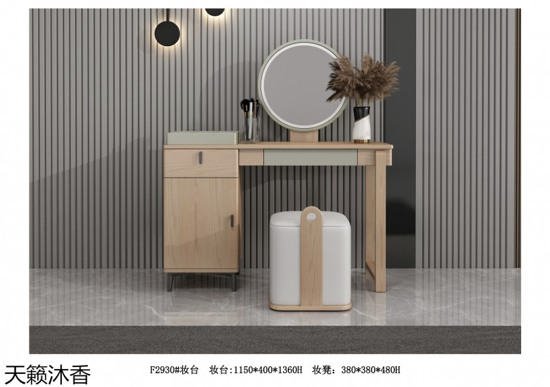 世紀豪軒·天籟沐香 木哈歌現代極簡白蠟木家具