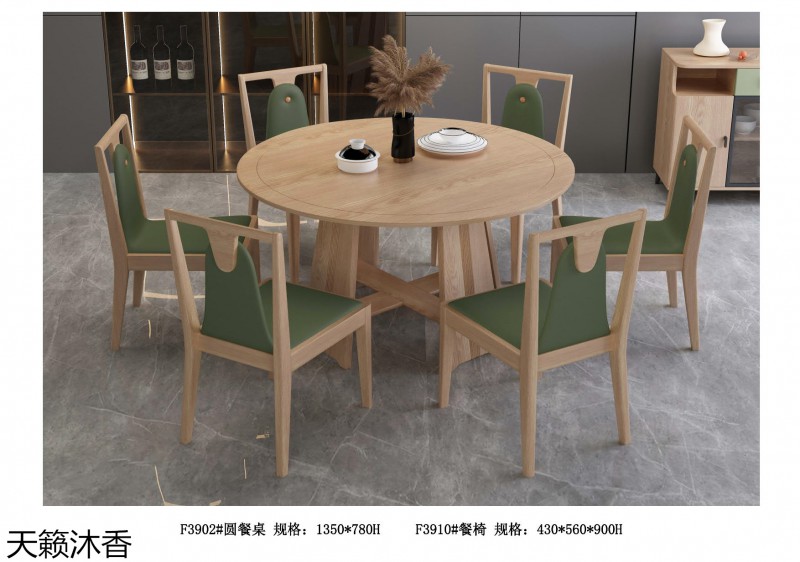 世紀豪軒·天籟沐香 木哈歌現代極簡白蠟木家具