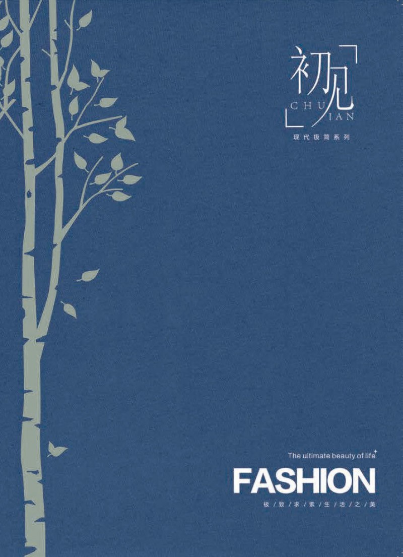 世紀豪軒·天籟沐香 初見系列現代極簡風格櫻桃木家具