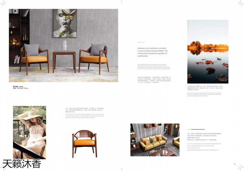 世紀豪軒·天籟沐香 初見系列現代極簡風格櫻桃木家具