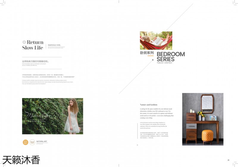 世紀豪軒·天籟沐香 初見系列現代極簡風格櫻桃木家具