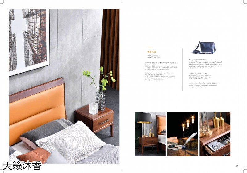 世紀豪軒·天籟沐香 初見系列現代極簡風格櫻桃木家具