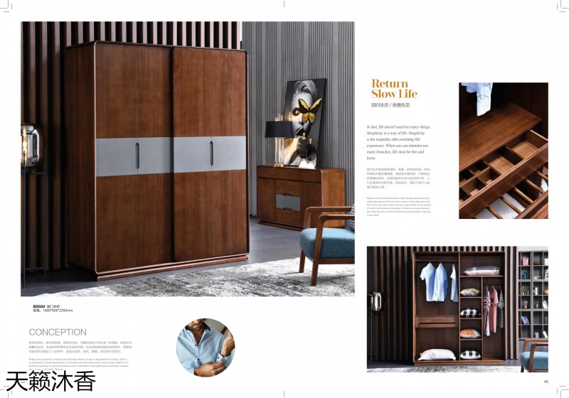 世紀豪軒·天籟沐香 初見系列現代極簡風格櫻桃木家具