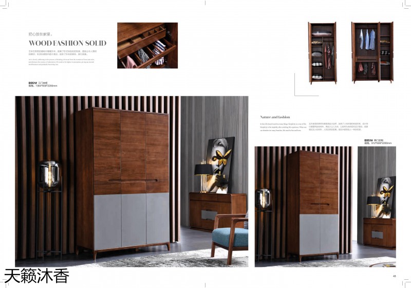 世紀豪軒·天籟沐香 初見系列現代極簡風格櫻桃木家具