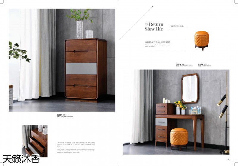 世紀豪軒·天籟沐香 初見系列現代極簡風格櫻桃木家具