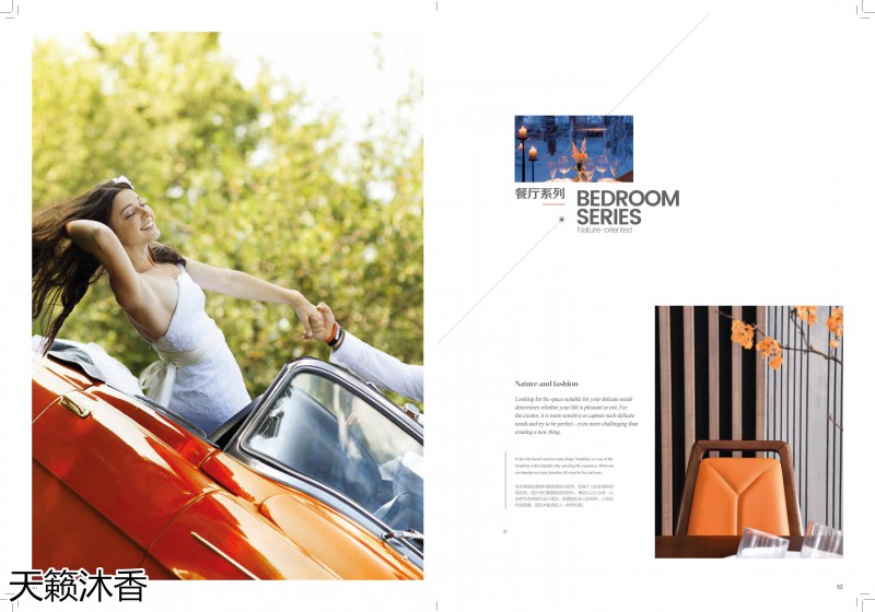 世紀豪軒·天籟沐香 初見系列現代極簡風格櫻桃木家具