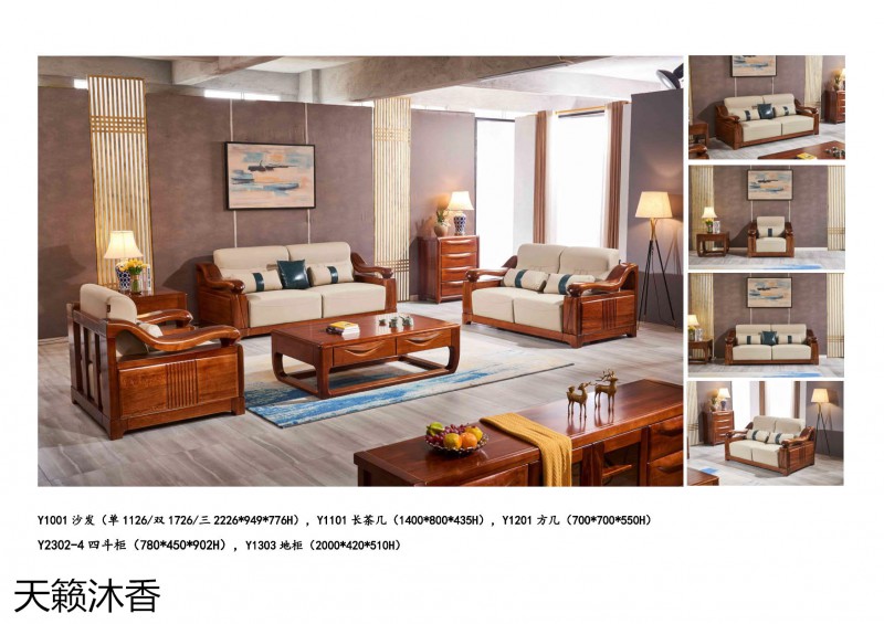 世紀(jì)豪軒&middot;天籟沐香 柚木語系列現(xiàn)代中式風(fēng)格金絲柚木家具