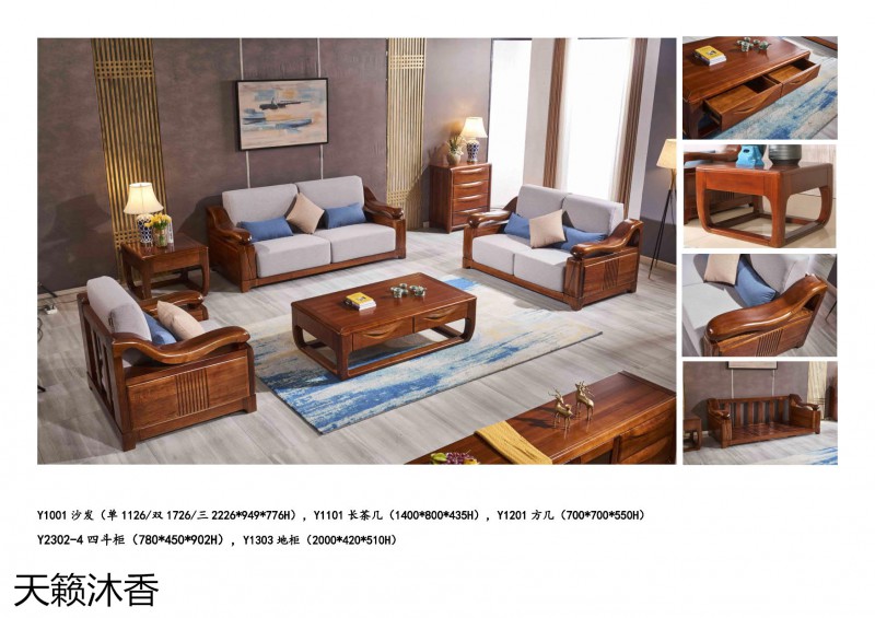 世紀(jì)豪軒&middot;天籟沐香 柚木語系列現(xiàn)代中式風(fēng)格金絲柚木家具