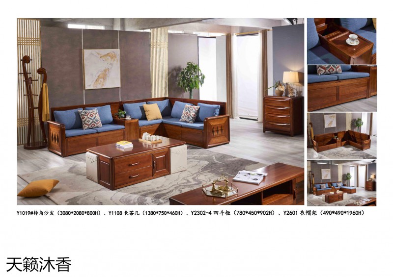 世紀(jì)豪軒&middot;天籟沐香 柚木語系列現(xiàn)代中式風(fēng)格金絲柚木家具