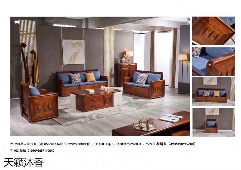 世紀(jì)豪軒&middot;天籟沐香 柚木語系列現(xiàn)代中式風(fēng)格金絲柚木家具