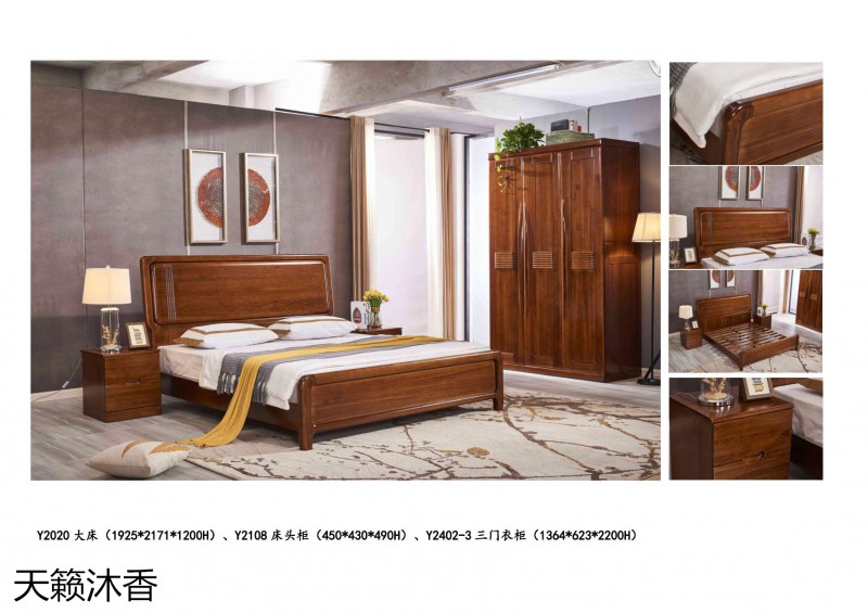 世紀(jì)豪軒&middot;天籟沐香 柚木語系列現(xiàn)代中式風(fēng)格金絲柚木家具