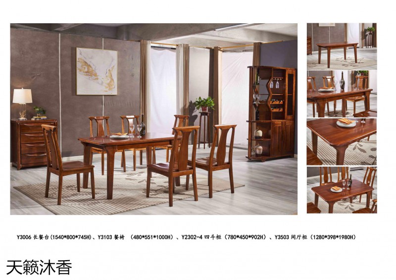 世紀(jì)豪軒&middot;天籟沐香 柚木語系列現(xiàn)代中式風(fēng)格金絲柚木家具