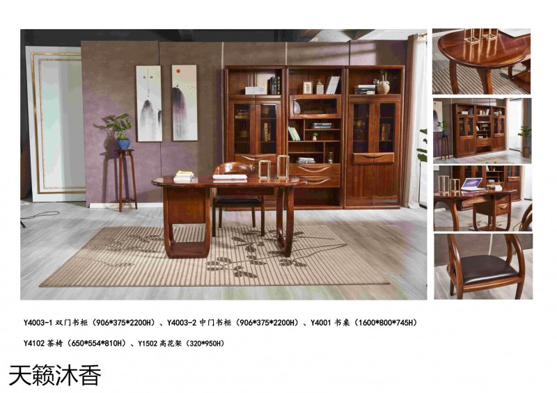 世紀(jì)豪軒&middot;天籟沐香 柚木語系列現(xiàn)代中式風(fēng)格金絲柚木家具