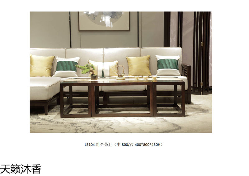 世紀豪軒·天籟沐香 蘭亭韻系列新中式風格南美黑檀木家具