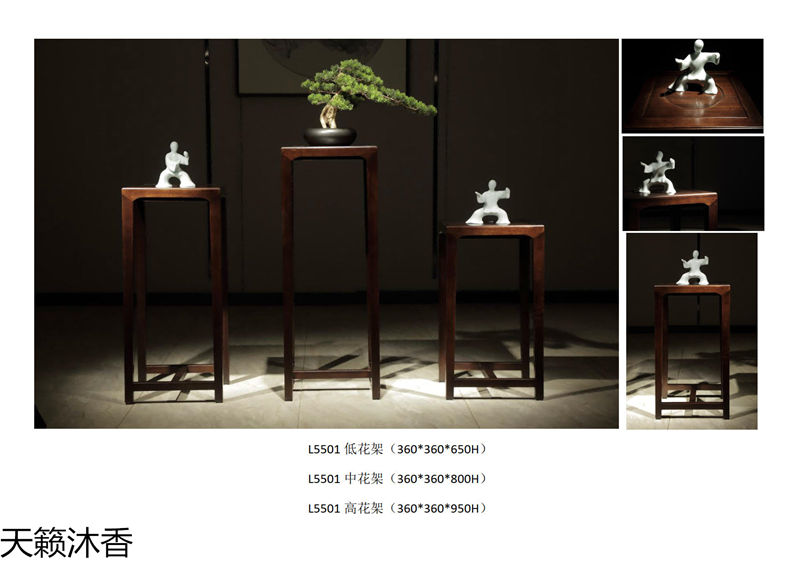 世紀豪軒·天籟沐香 蘭亭韻系列新中式風格南美黑檀木家具